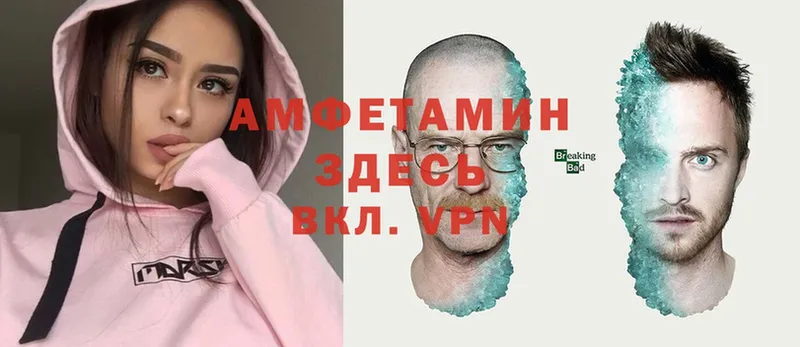 АМФЕТАМИН Premium  Новая Ляля 